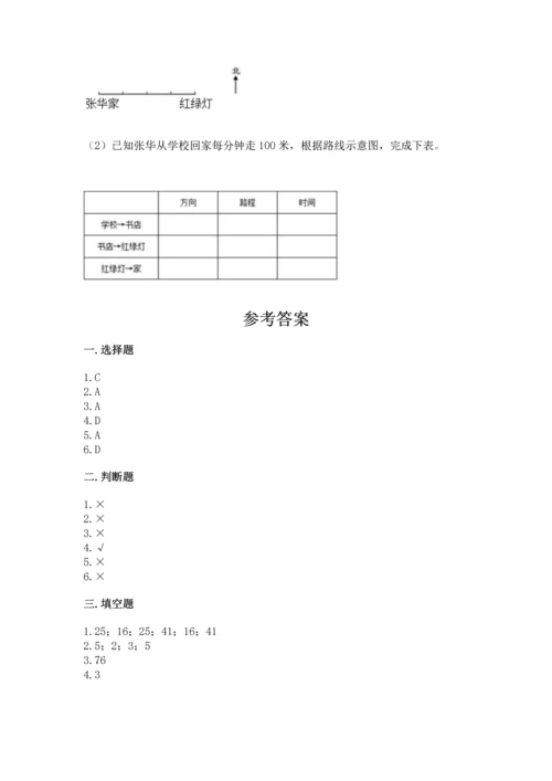 人教版六年级上册数学期末测试卷（考点梳理）word版.docx