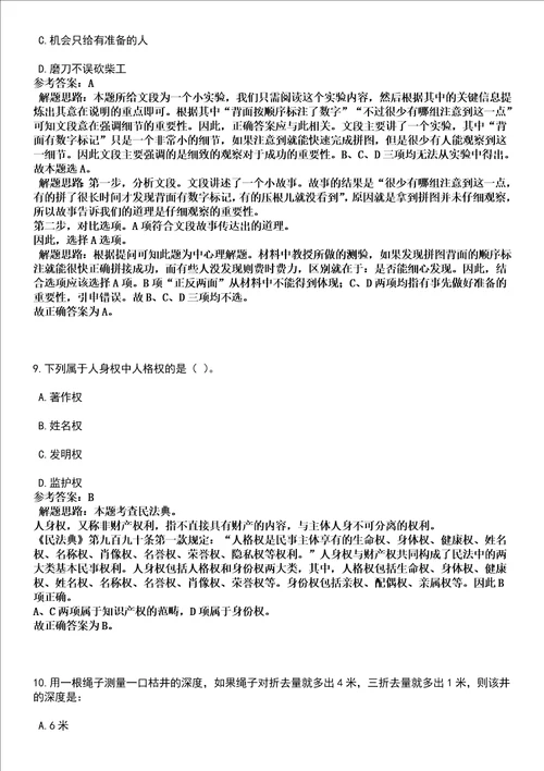 2022年06月青岛海湾集团有限公司招聘计划全考点押题卷I3套合1版带答案解析