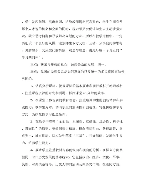 2023年初中历史教师工作计划初一初中历史老师工作计划(十篇)