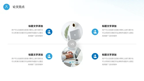 蓝色简约流体线条大学生毕业答辩报告PPT毕业答辩1