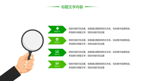 绿色唯美乡村旅游文化新农村建设PPT模板