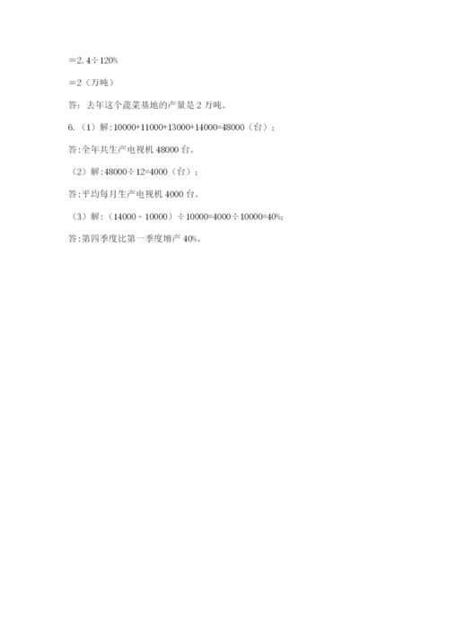 浙江省宁波市小升初数学试卷及答案（夺冠系列）.docx