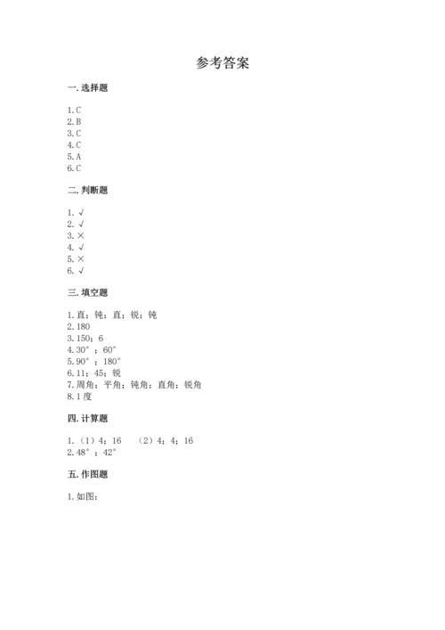 人教版四年级上册数学第三单元《角的度量》测试卷及答案【考点梳理】.docx