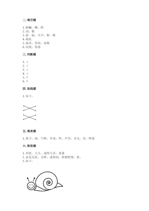 教科版一年级下册科学期末测试卷及参考答案（达标题）.docx