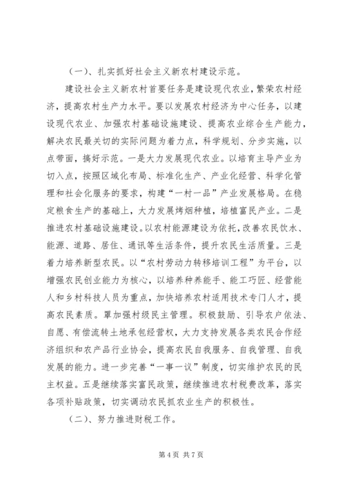 姜宁同志在共青团XX市第十六次代表大会上的工作报告 (5).docx