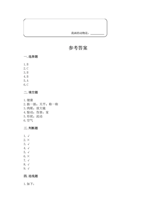 教科版一年级下册科学期末测试卷附答案【达标题】.docx
