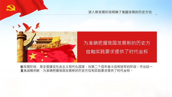 学习论中国共产党历史中华民族伟大复兴PPT