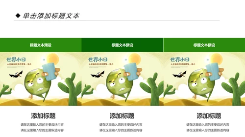 约用水保护水资源水利局动态PPT模板