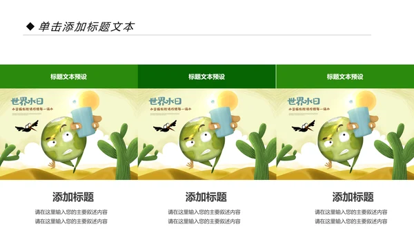 约用水保护水资源水利局动态PPT模板