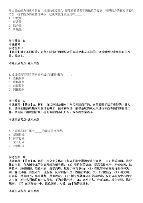 广东清远市2022年招聘10名事业编制高层次人才冲刺卷一附答案与详解