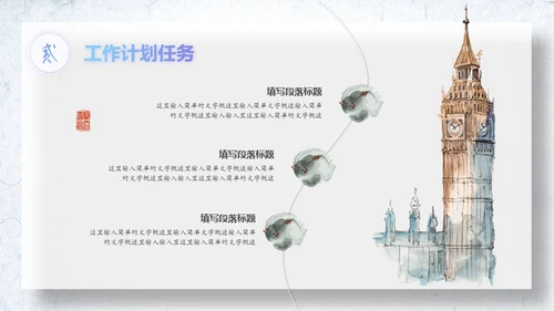 水墨中国风梦想起航大帆船航海家通用PPT模板