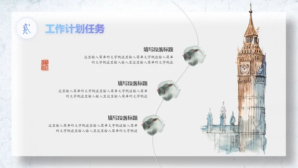 水墨中国风梦想起航大帆船航海家通用PPT模板