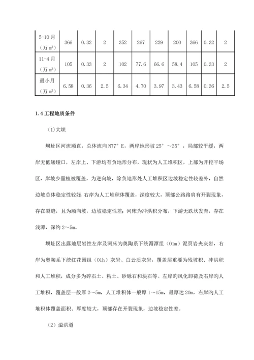 关键工程帷幕灌浆综合施工组织设计.docx