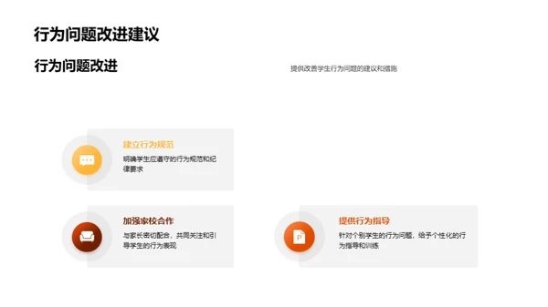 共育明日之星