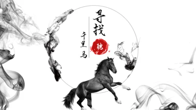 精美水墨画商业通用PPT模板