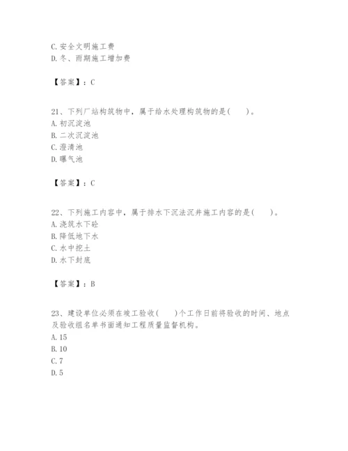 2024年一级建造师之一建市政公用工程实务题库精品（各地真题）.docx