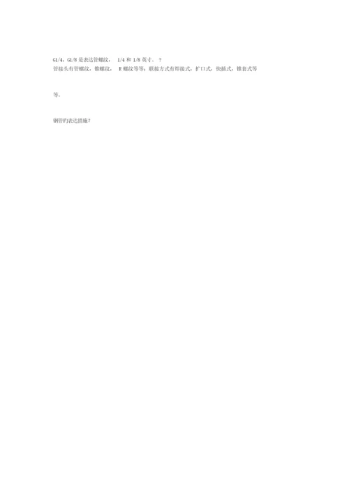 镀锌管重点标准尺寸表.docx