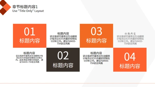 严谨大气公司产品发布商务通用PPT模板