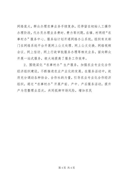 乡镇干部服务群众交流稿.docx