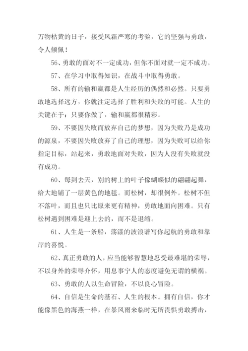 勇敢的反义词是什么.docx