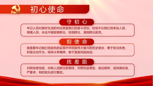 红色故事党史学习教育活动党课PPT