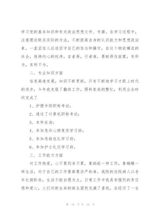 预防科护士述职报告.docx