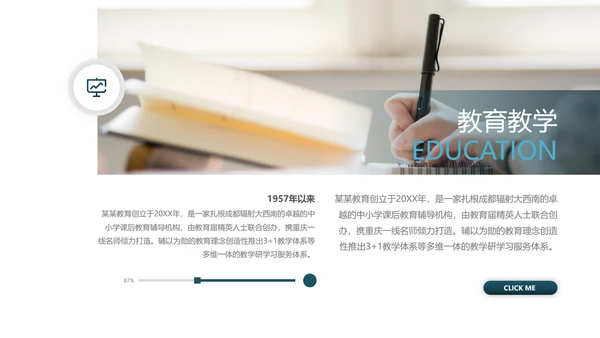 欧美风教育培训教学设计学校招生宣传ppt
