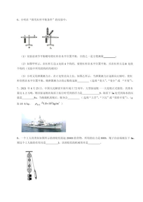 四川遂宁市射洪中学物理八年级下册期末考试章节测评试卷（含答案详解版）.docx