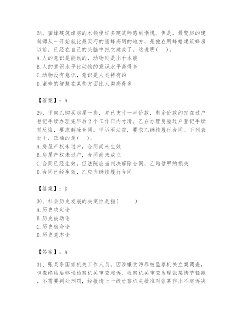 2024年国家电网招聘之法学类题库含完整答案【易错题】.docx