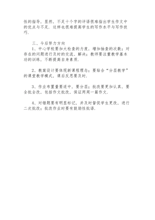 初中教师教案模板检查小结.docx