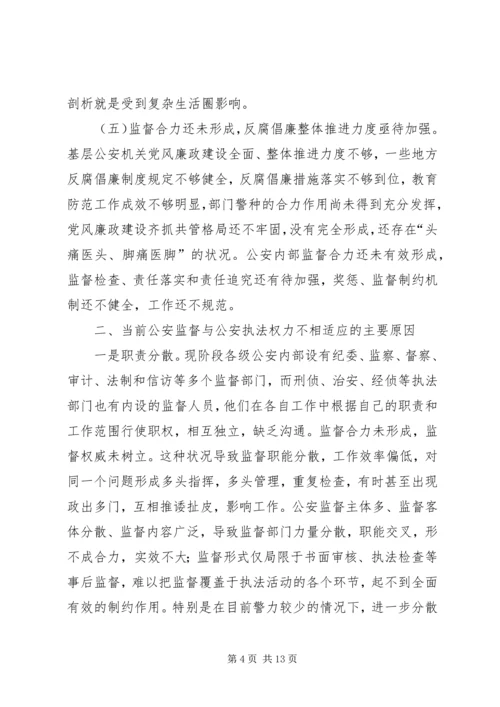 反腐倡廉建设思考 (4).docx