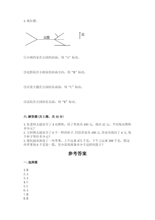 小学数学三年级下册期末测试卷及完整答案【考点梳理】.docx