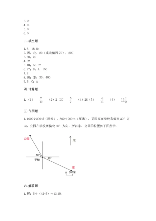 人教版六年级上册数学期末测试卷（网校专用）word版.docx