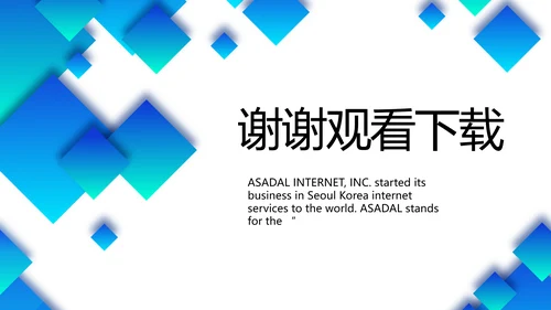 公司品牌策划方案产品介绍工作总结动态PPT模板