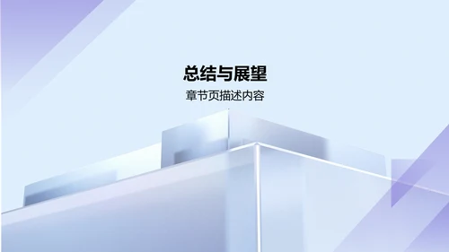 蓝色简约风通用行业工作计划PPT模板