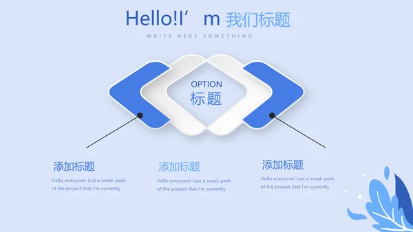 蓝色医疗院长工作总结动态PPT