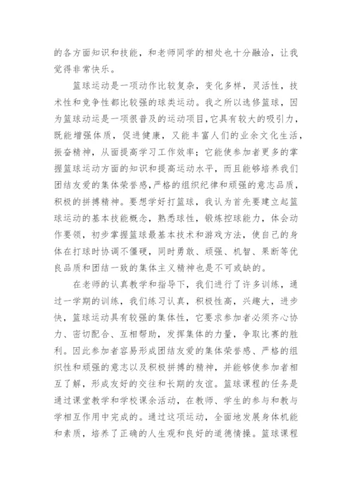篮球教学心得体会.docx