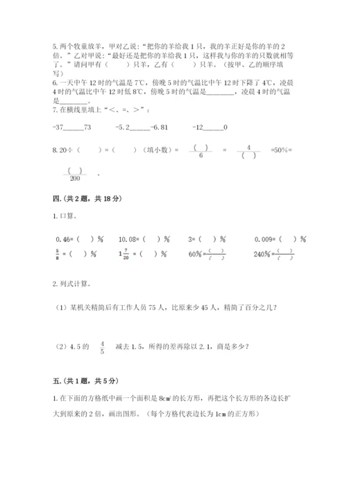 浙江省宁波市小升初数学试卷含答案（基础题）.docx