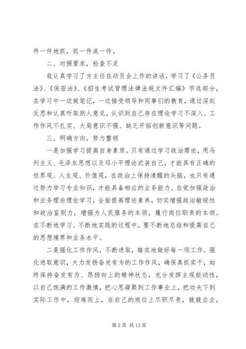 新时期共产党员思想行为规范心得.docx