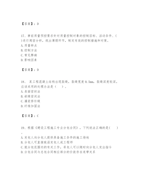 2024年一级建造师之一建建设工程项目管理题库【模拟题】.docx
