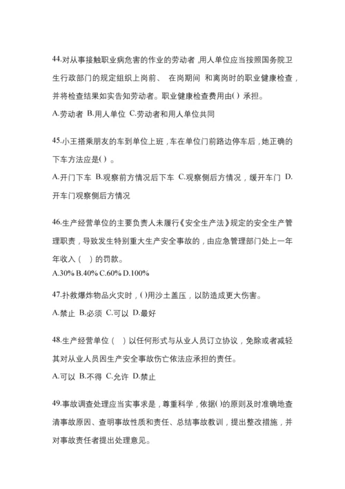 2023辽宁安全生产月知识培训测试试题附答案.docx