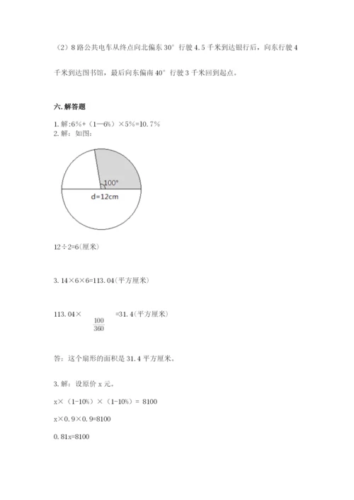 2022六年级上册数学期末考试试卷附答案（研优卷）.docx