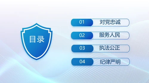 蓝色科技感公安信息化建设动态PPT