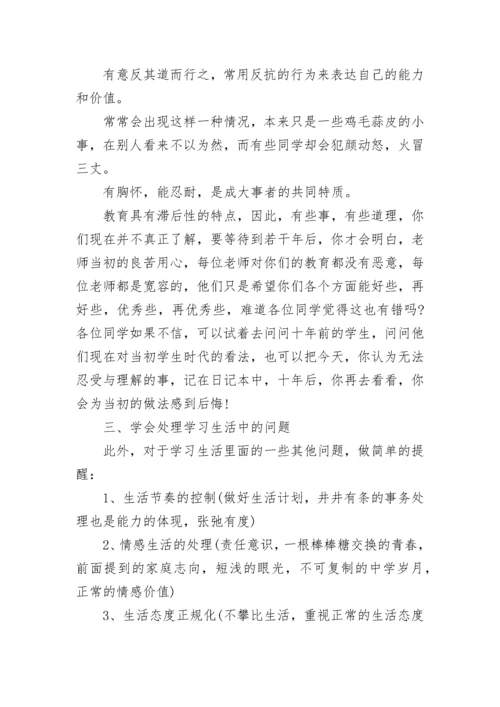 学困生会议讲话稿.docx