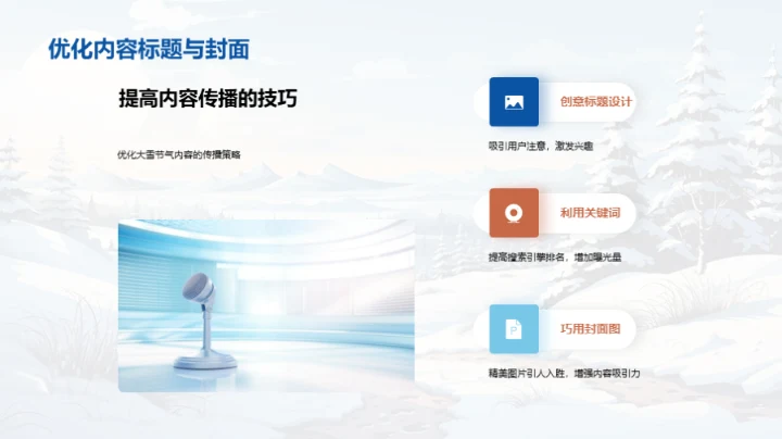 冬寒中的新媒体艺术