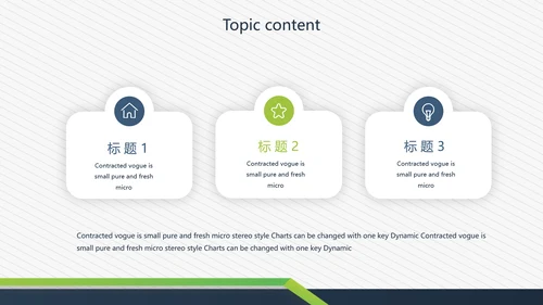 简约大方述职报告商务通用动态PPT模板