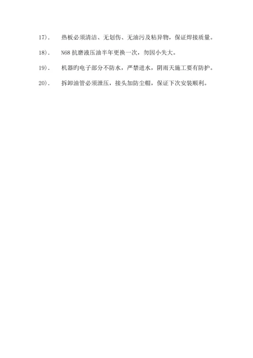 PE管道综合施工专题方案.docx