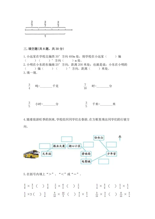 人教版六年级上册数学期中测试卷精品【全优】.docx