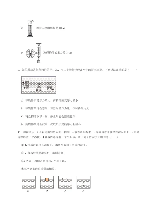 广东深圳市高级中学物理八年级下册期末考试专题练习B卷（解析版）.docx