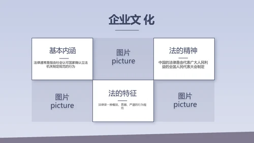 蓝色大气法治文化建设年年终总结动态PPT